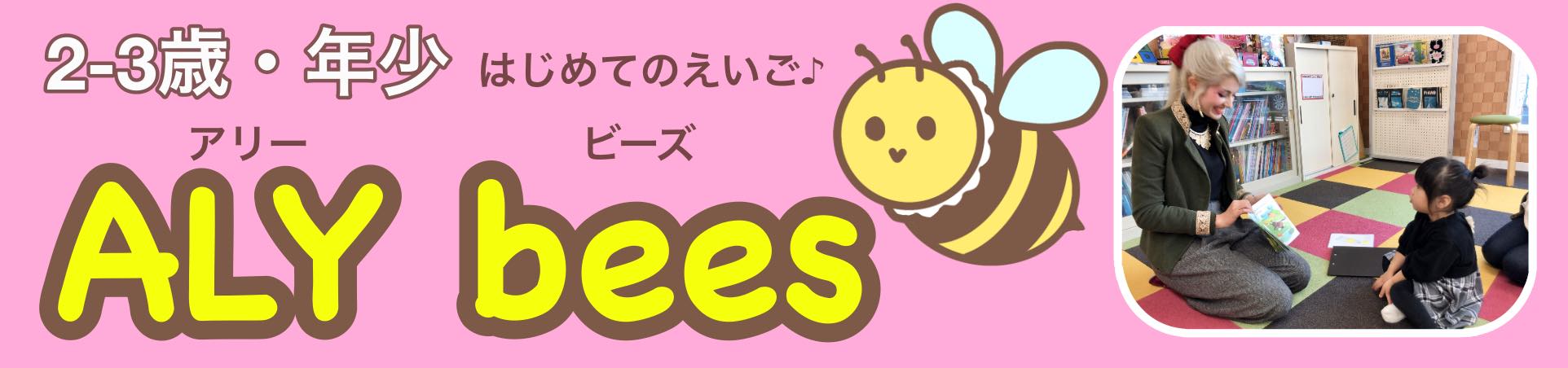 幼児クラス（2-3歳・年少）開講案内バナー